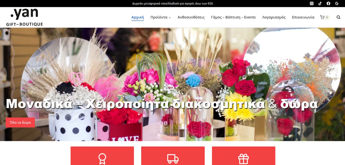 Ιστοσελίδα .yan Gift Boutique σχεδιασμένη από τη Nexus Media