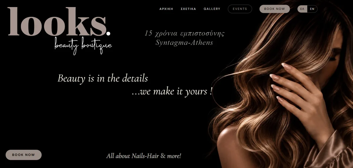 Ιστοσελίδα looks. Beauty Boutique σχεδιασμένη από τη Nexus Media